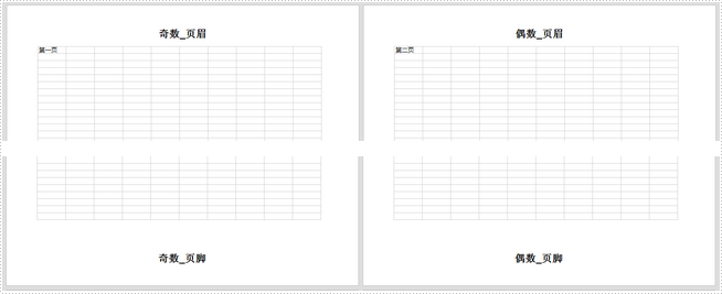 Excel .NET組件Spire.XLS頁眉頁腳教程：設(shè)置 Excel 頁眉頁腳