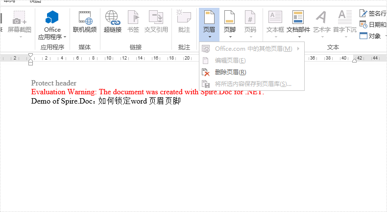 Word .NET庫組件Spire.Doc系列教程： 調(diào)整頁眉頁腳位置并鎖定