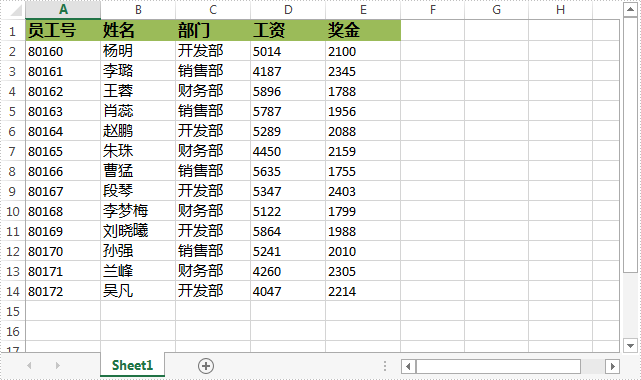 Excel .NET組件Spire.XLS表格教程：創建表格（Table）并添加匯總行
