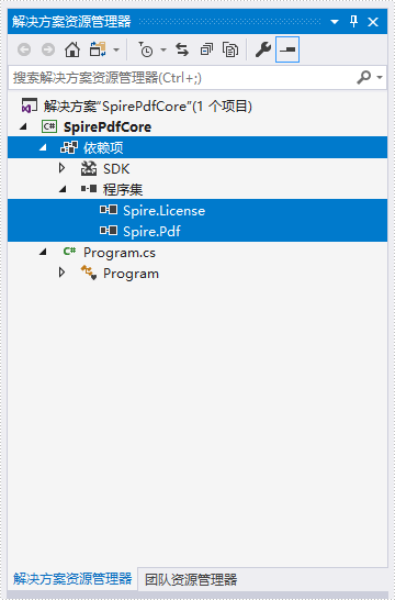 PDF管理控件Spire.PDF使用教程：在 .NET Core 應(yīng)用程序中手動(dòng)添加對(duì)Spire.PDF 