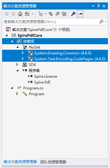 PDF管理控件Spire.PDF使用教程：在 .NET Core 應(yīng)用程序中手動(dòng)添加對(duì)Spire.PDF 