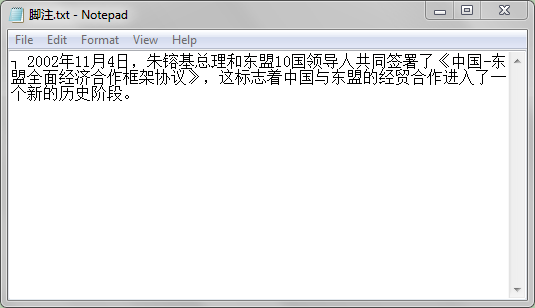 Word .NET庫(kù)組件Spire.Doc系列教程：讀取 Word 中的腳注和尾注內(nèi)容