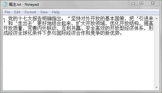 Word .NET庫(kù)組件Spire.Doc系列教程：讀取 Word 中的腳注和尾注內(nèi)容