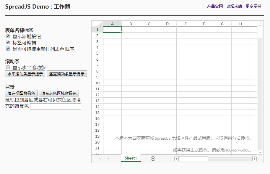SpreadJS新人入門(mén)學(xué)習(xí)（二）：認(rèn)識(shí)工作簿（上）