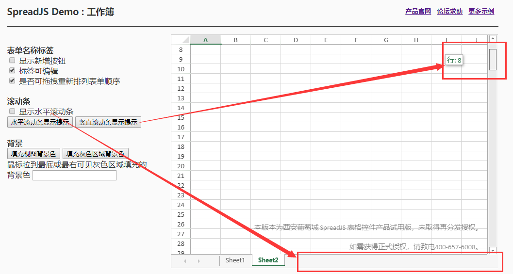 SpreadJS新人入門(mén)學(xué)習(xí)（二）：認(rèn)識(shí)工作簿（上）