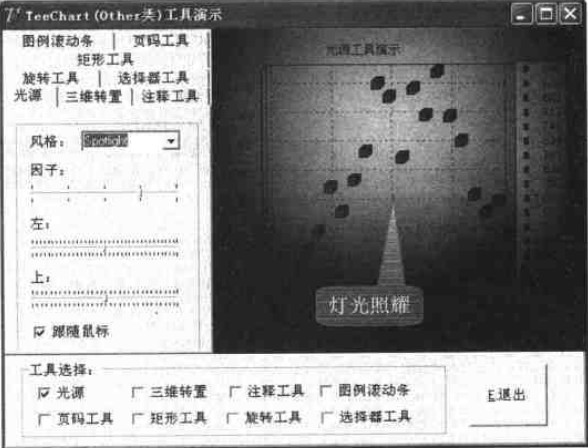 其他類工具設計階段界面