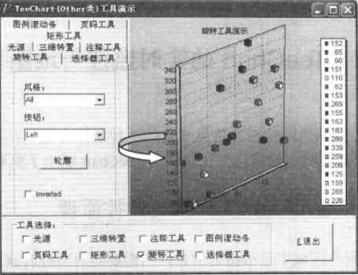 旋轉工具運行效果
