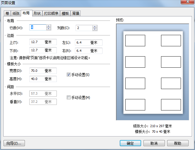 Bartender物料標(biāo)簽制作案例——物料標(biāo)示單制作