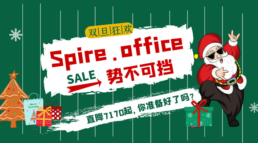 Are You Ready？高性能文檔開發(fā)專家Spire.Office限時直降7170元！勢不可擋！