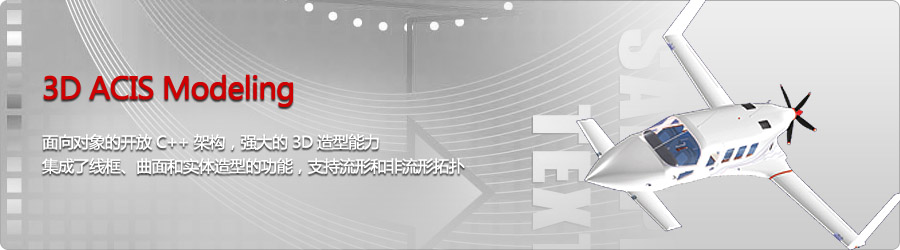 面向?qū)ο蟮拈_放 C++ 架構(gòu)，強大的 3D 造型能力